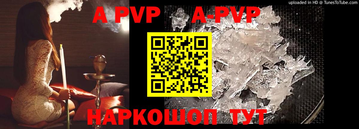 APVP Crystall  Вход с VPN  Лангепас  Alfa_PVP мука  Alfa_PVP VHQ 
