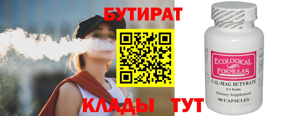 БУТИРАТ оксана  Вход с VPN  Лангепас 