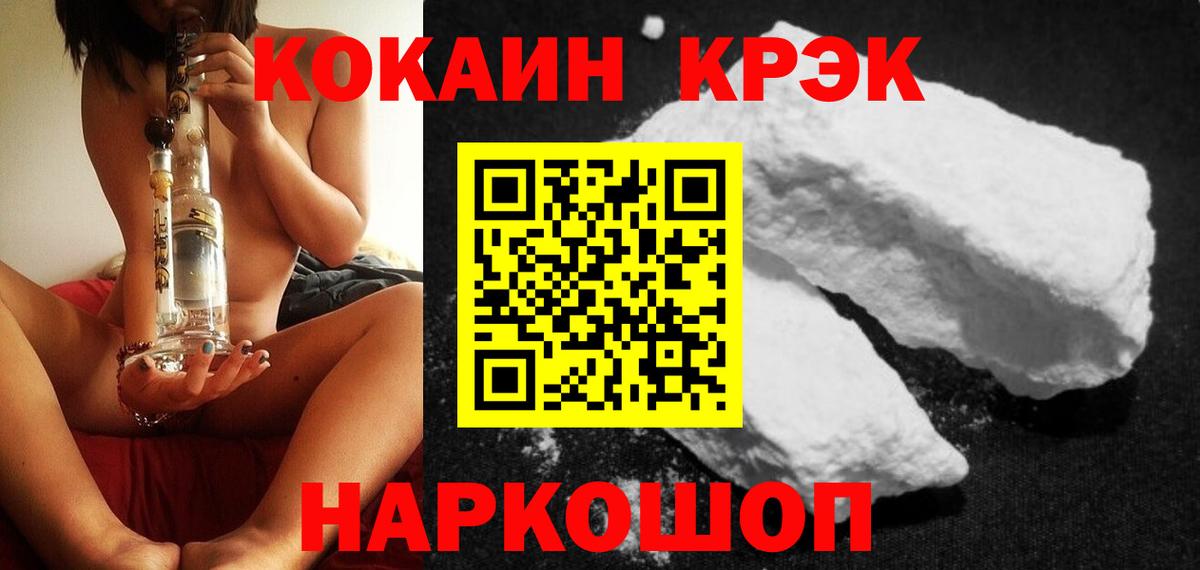 Лангепас  COCAIN Перу  Вход с VPN  COCAIN  Кокаин 99% 
