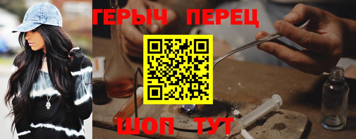 Лангепас  ГЕРОИН VHQ  Вход с VPN 
