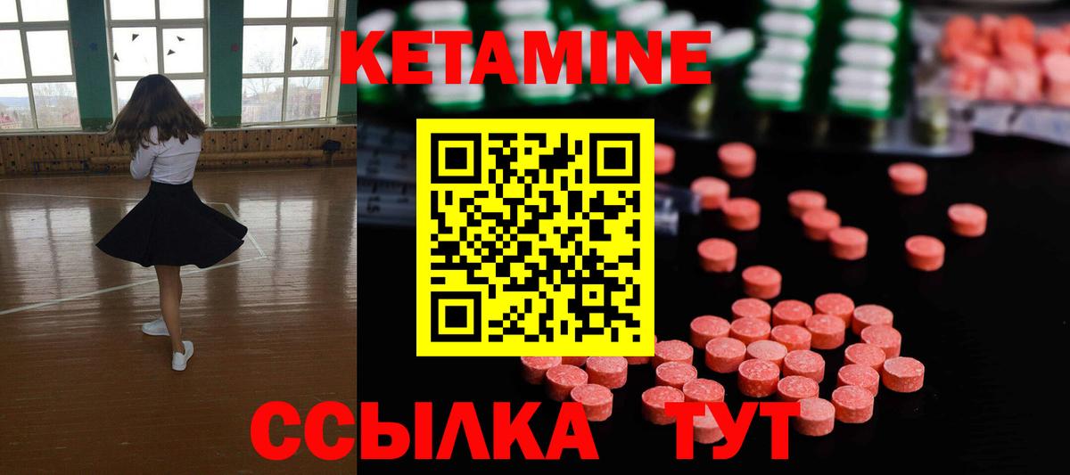 Лангепас  Кетамин VHQ  Вход с VPN 