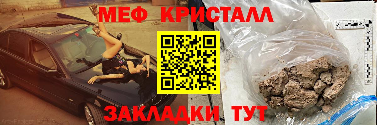 Меф мяу мяу мука Лангепас