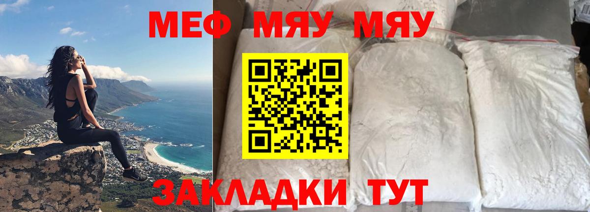 МЯУ-МЯУ 4 MMC  Меф  OMG зеркало  Вход с VPN  Лангепас 