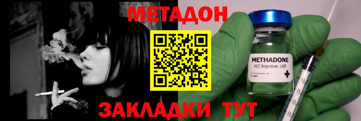 МЕТАДОН кристалл  MEGA ссылки  Лангепас  Вход с VPN  Метадон кристалл 