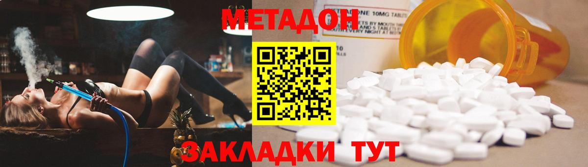 МЕТАДОН VHQ Лангепас