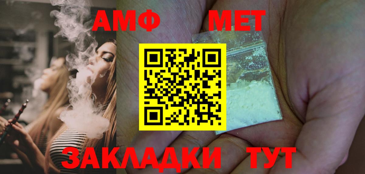 Метамфетамин Декстрометамфетамин 99.9% Лангепас