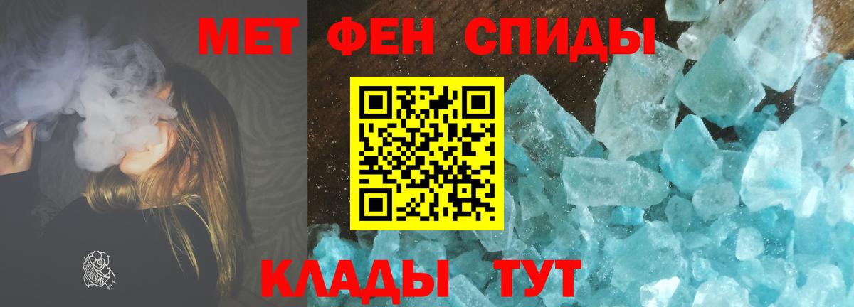 МЕТАМФЕТАМИН Декстрометамфетамин 99.9%  МЕТАМФЕТАМИН Декстрометамфетамин 99.9%  МЕТАМФЕТАМИН  Вход с VPN  Лангепас 