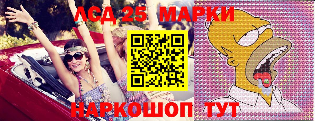 Наркотические марки 1500мкг  Вход с VPN  Наркотические марки  Лангепас 