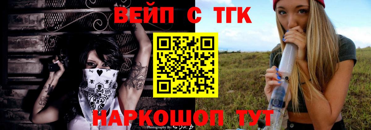 ТГК THC oil  ТГК гашишное масло  Лангепас  Вход с VPN 