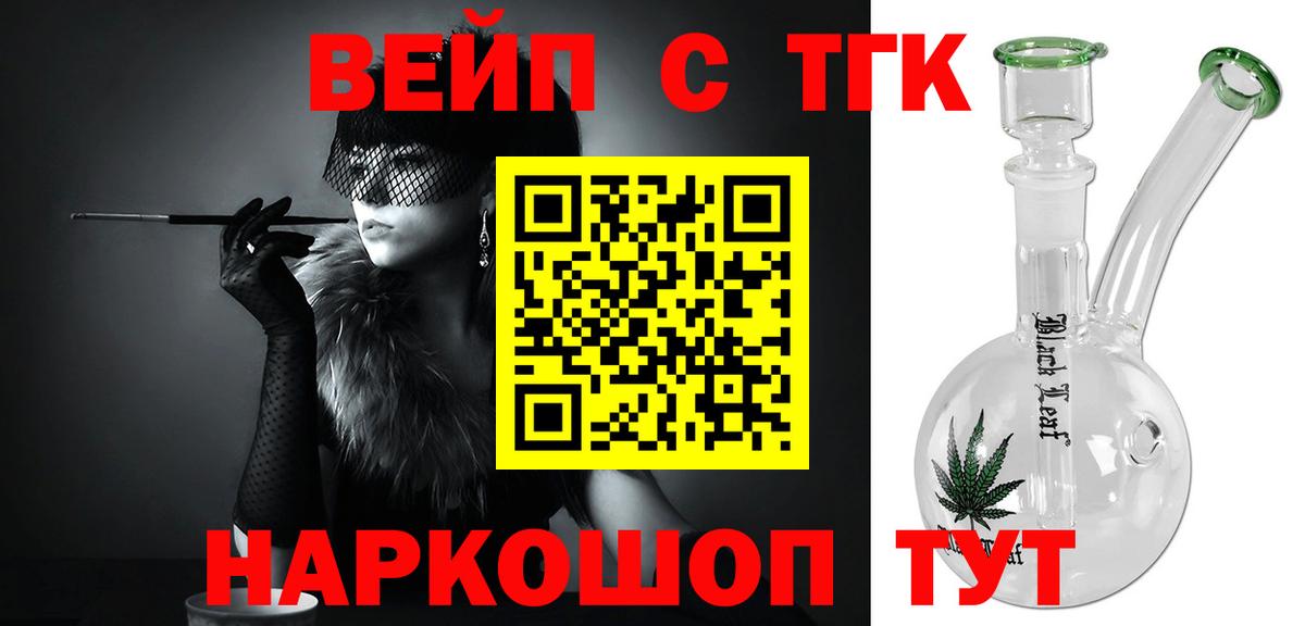 ТГК жижа Лангепас
