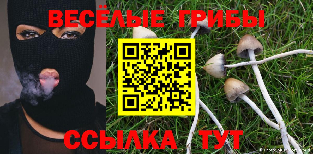 Псилоцибиновые грибы мухоморы  Вход с VPN  Лангепас 